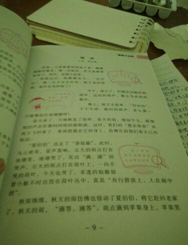 家乡变得美丽_500字