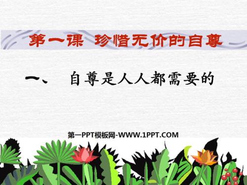 所有对我来说，我对所有人，自私和无私