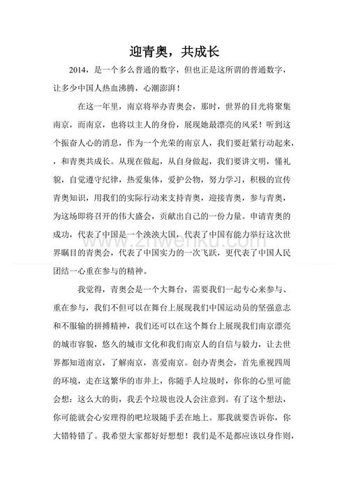 与孩子一起长大_350个单词