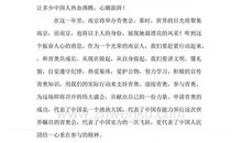 和孩子共成长_350字