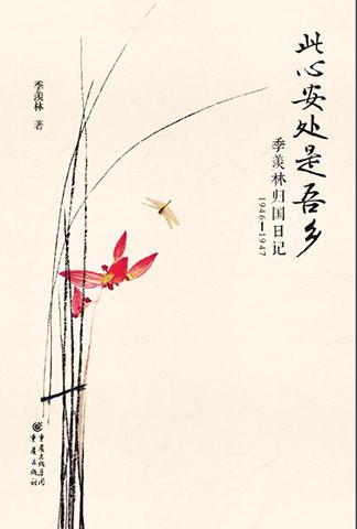 我的心是读书之乡