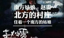 我印象最深的那个人