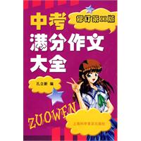 2018年广西桂港中学入学考试满分成绩