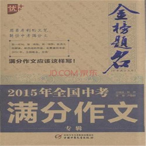 2018广西南宁高中入学考试满分成绩