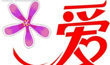 我爱这秋天_500字