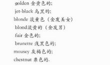 关于五官描述的作文