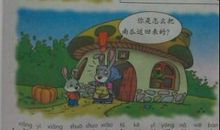 小兔子运南瓜看图写话