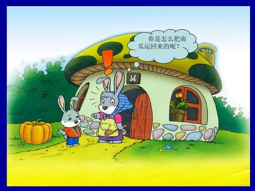 兔子运气南瓜看图片写词
