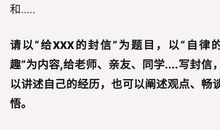 2019年湖北武汉中考语文满分作文（已发布）