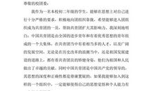 《智子疑邻》扩写_650字