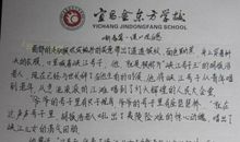 2016年读《开学第一课》有感_450字