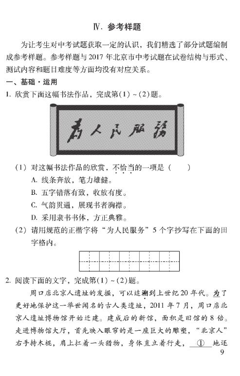 2019年湖北恩施高中入学考试中文满分作文（发布）