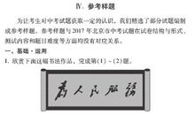 2019年湖北恩施中考语文满分作文（已发布）