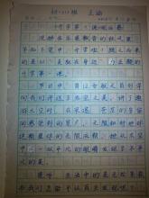 关于2017_900字“一流学校”的思考