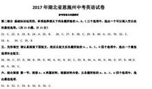 2017年湖北恩施中考满分作文:润泽心灵的美好时光
