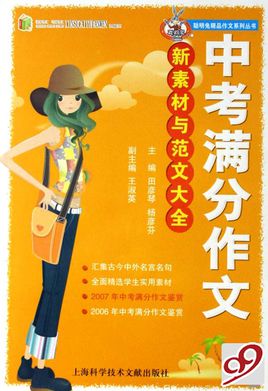 2018广西河池高中高考满分组成