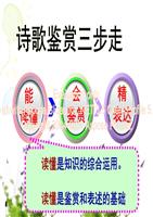 五法则“春季攀登” _50字
