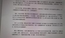 2016年开学第一课读后感_650字