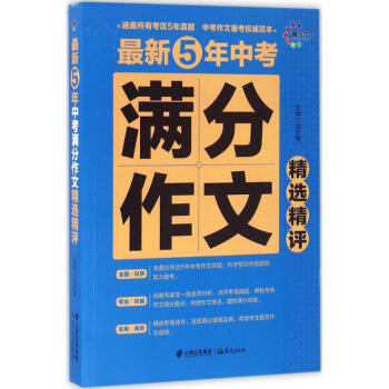 2018广西榆林高考全场作文