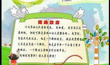 竞选班干部演讲稿