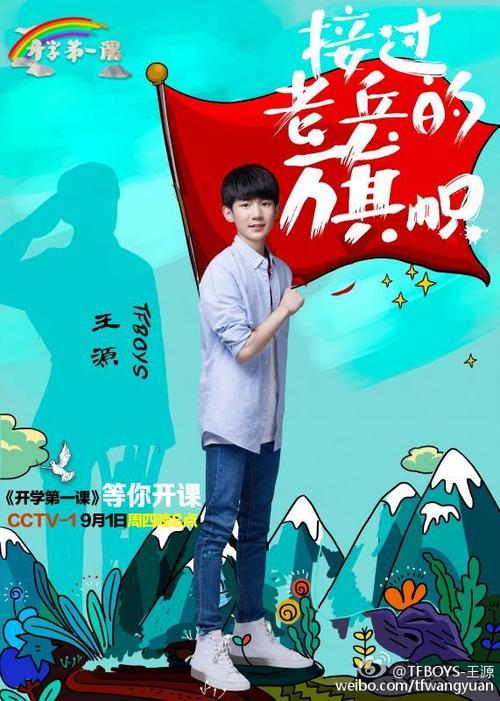 2016年长征一直在路上-对“一流学校”的印象_600字
