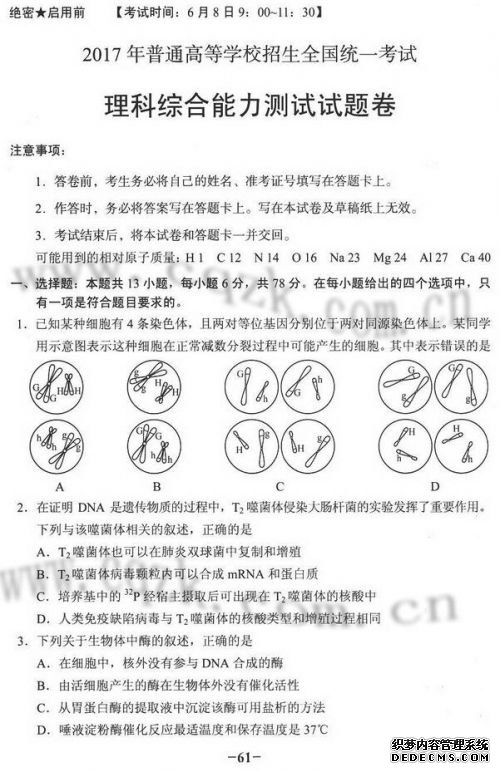 2004年重庆高考详细讲解