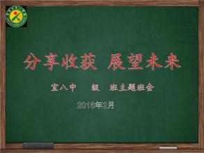 2016年第一堂课_800字