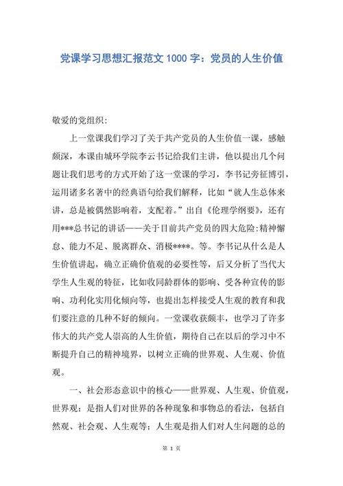 位置不能左或右value_1000个字