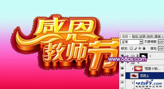 学生感恩节作文500字：充满感恩之心的教师节_550字