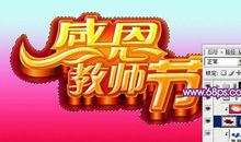 小学生感恩节作文500字：充满感恩起氛的教师节_550字