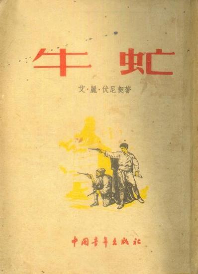 读“牛fly”的感想_2000字