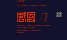 小学生感恩节作文800字：感恩一切_800字