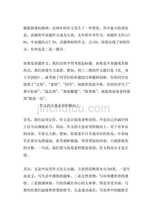 2019年四川广元高中入学考试中文满分（已发布）