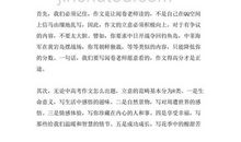 2019年四川广元中考语文满分作文（已发布）