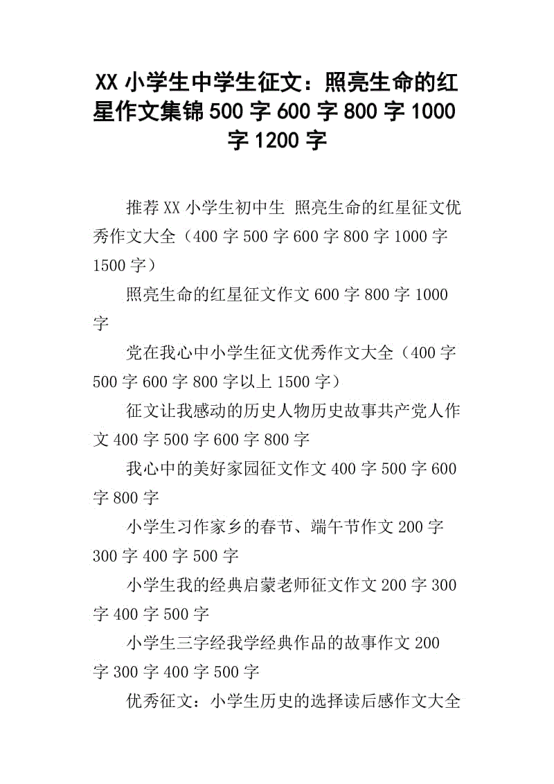 [学生征文33]：小生在一开始就失败了，我知道要丢人然后勇敢
