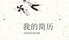 【学生征文选登30】：小升初让我明白了先苦后甜的道理_1200字