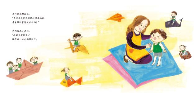 找到身边隐藏的幸福