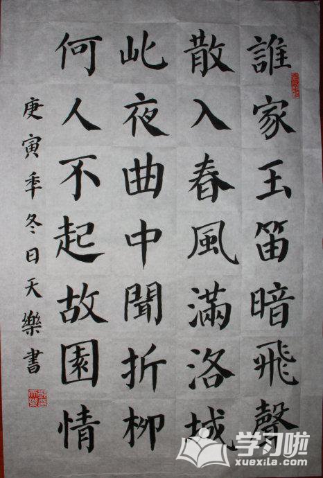 洛杉矶春夜_650话