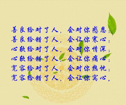 让心中充满容忍感900字