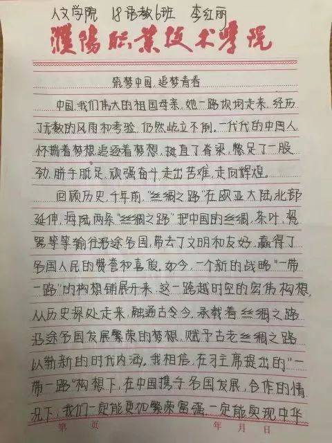 努力成为新时代的年轻人的演讲