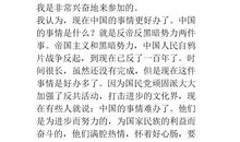 勿忘国耻振兴中华演讲稿