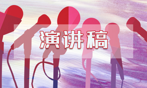 钓鱼岛爱国演讲稿_700字