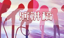 钓鱼岛爱国演讲稿_700字