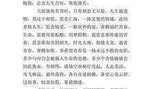 青春随笔_1200字