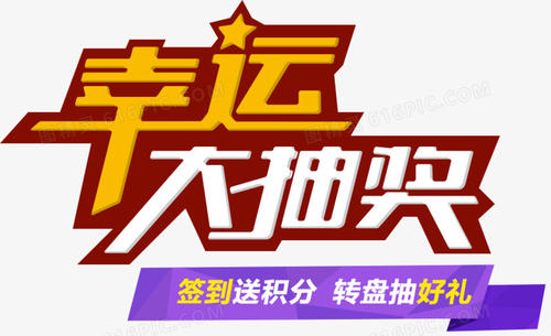 Lucky_550字