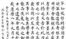 《墨池记》续_900字