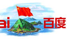 保卫钓鱼岛演讲稿：爱国先强国_500字