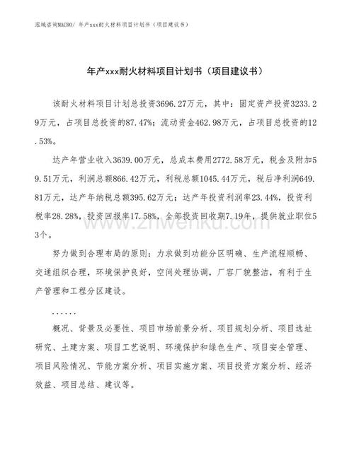 冰棒计划_350字