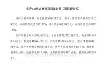 冰棒计划书_350字