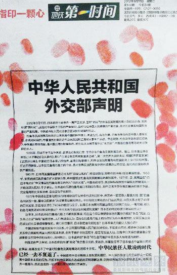 钓鱼岛发表讲话_350字
